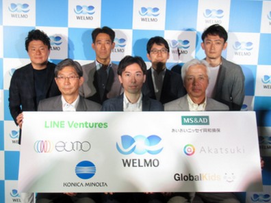 ケアプランAIのウェルモ、あいおいニッセイなど2社と提携のサムネイル画像